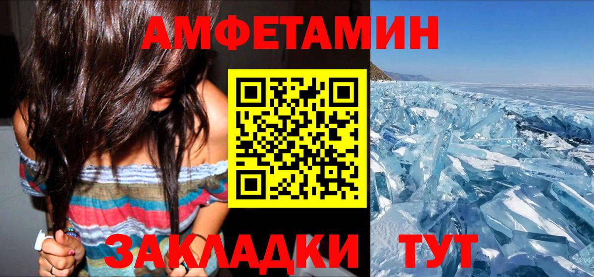 АМФЕТАМИН 98% Избербаш