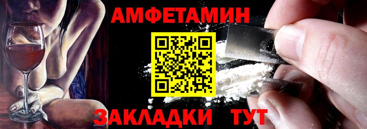 Избербаш  Амфетамин 97%  АМФЕТАМИН  Вход с VPN  АМФ 