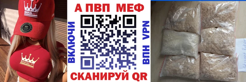 как найти   ссылка на мегу рабочий сайт  A-PVP мука  Избербаш 