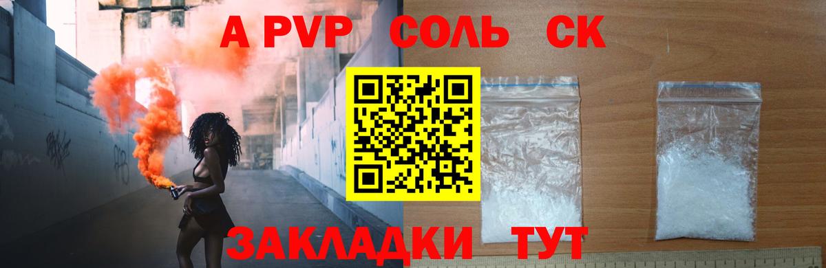 Alfa_PVP Crystall Избербаш