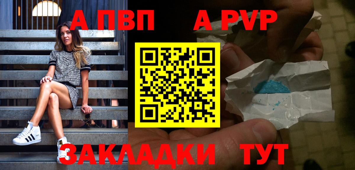 А ПВП  Alfa_PVP Соль  Вход с VPN  Alfa_PVP кристаллы  Избербаш 
