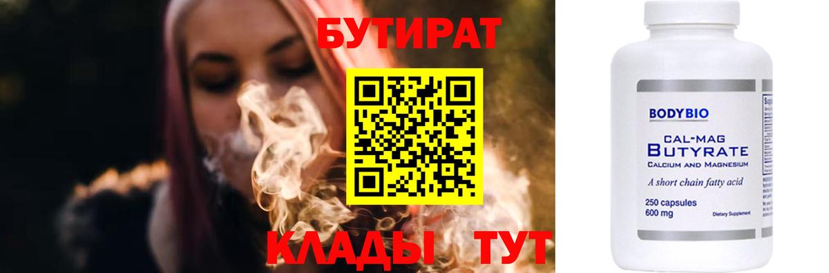 Бутират  Избербаш  Бутират вода 