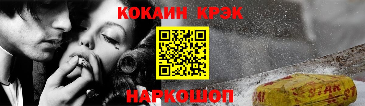 КОКАИН  КОКАИН 99%  Вход с VPN  где купить наркотик  COCAIN VHQ  Избербаш 