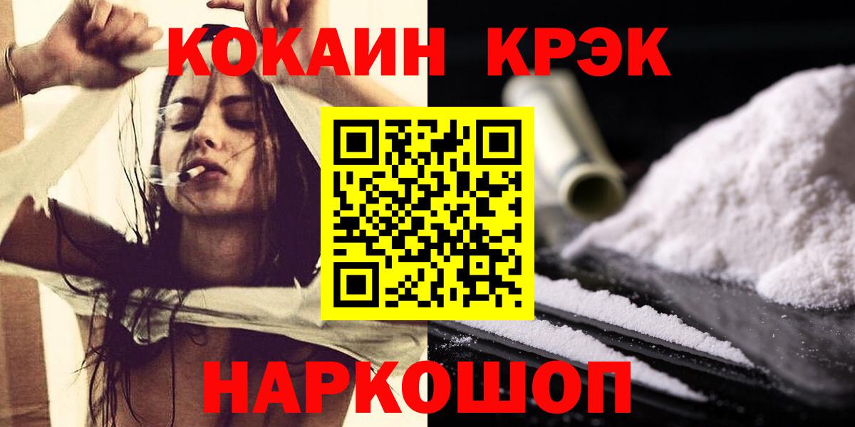 КОКАИН Колумбийский Избербаш