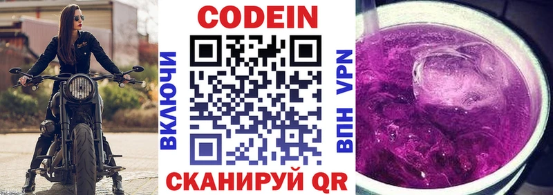что такое Избербаш Codein напиток Lean (лин)