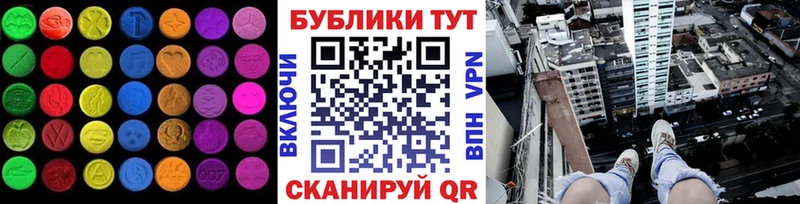 Экстази 250 мг  Избербаш 