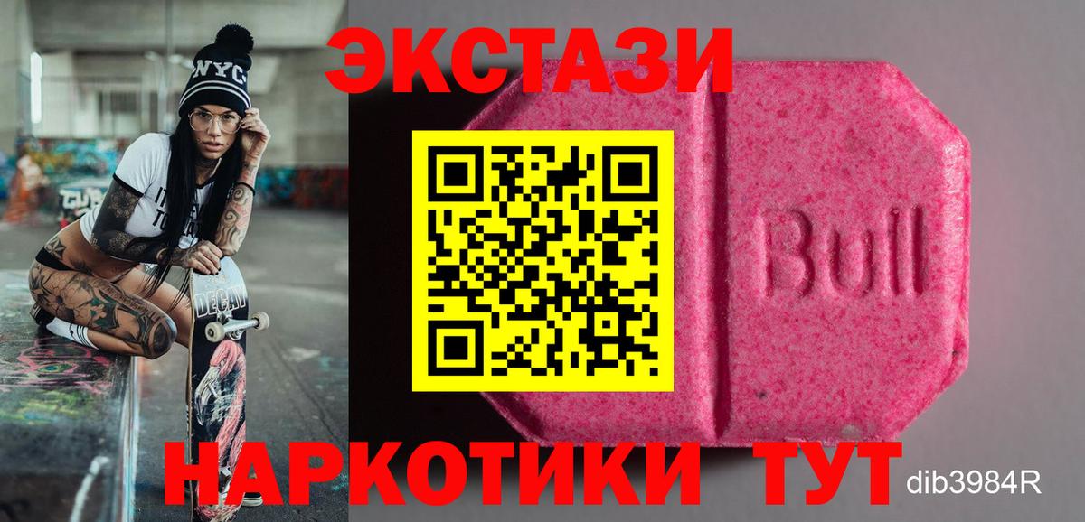 Избербаш  наркота  Ecstasy диски  Вход с VPN  Экстази Cube 