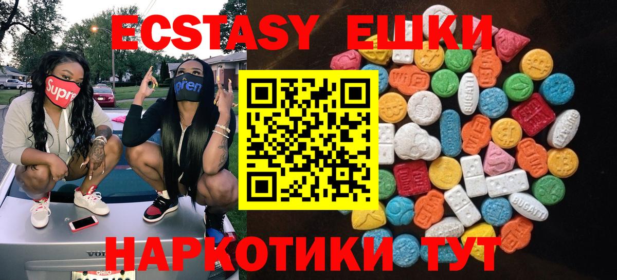 Ecstasy MDMA Избербаш