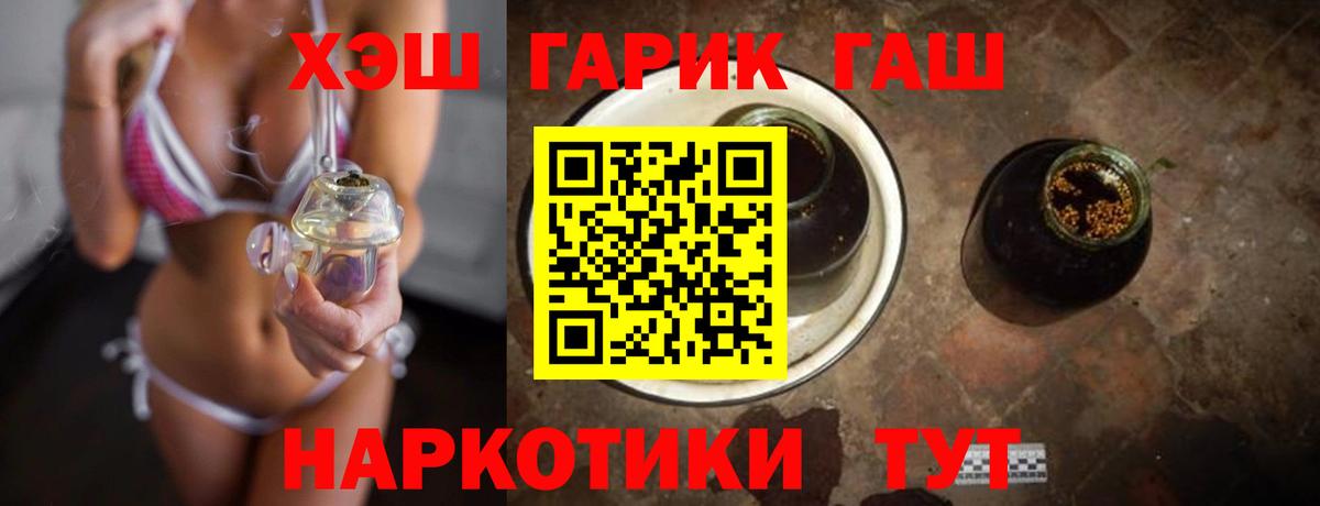 закладка  Вход с VPN  Избербаш  ГАШ хэш  ГАШ хэш 