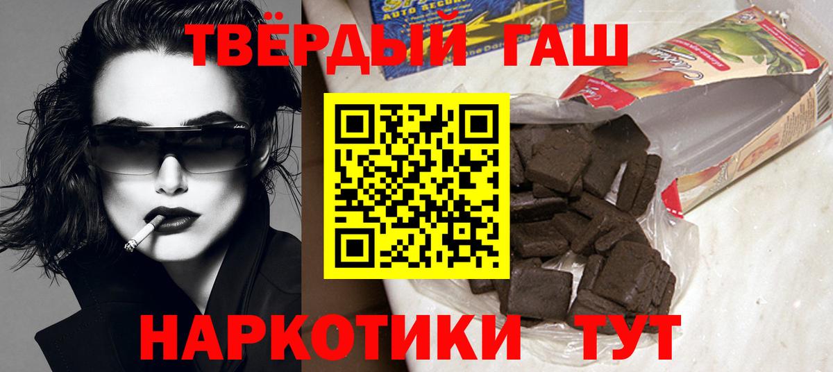 ГАШ хэш Избербаш