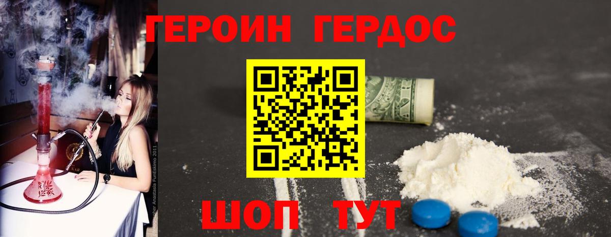 Героин белый  Вход с VPN  Избербаш 