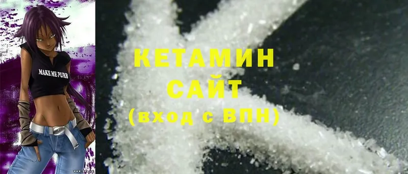 КЕТАМИН ketamine  Избербаш 