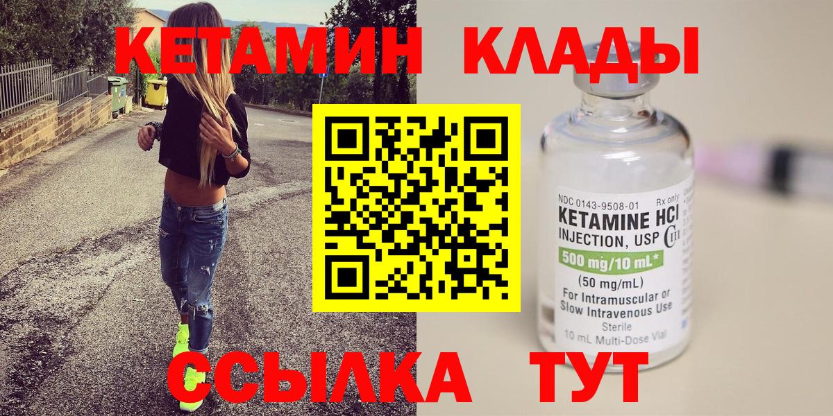 Избербаш  КЕТАМИН VHQ  Вход с VPN 