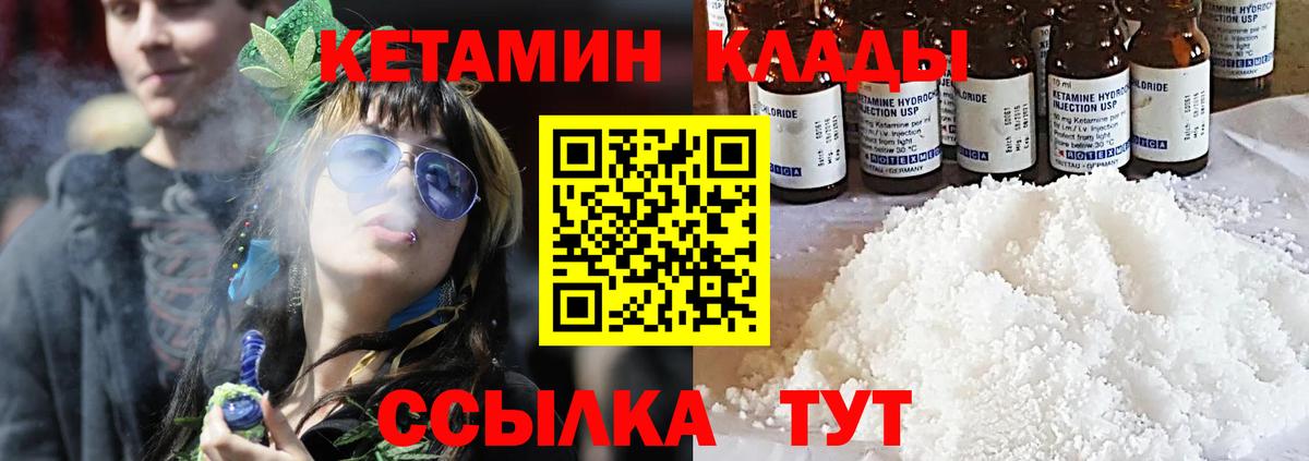 Кетамин ketamine  Избербаш  Кетамин ketamine 