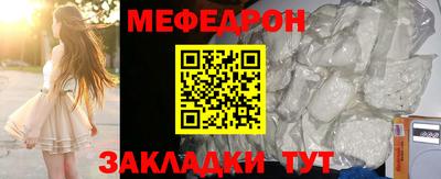 мефедрон Бугуруслан