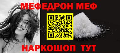 мефедрон мука Берёзовский