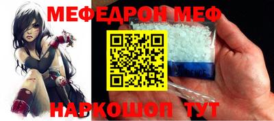 мефедрон Бугуруслан