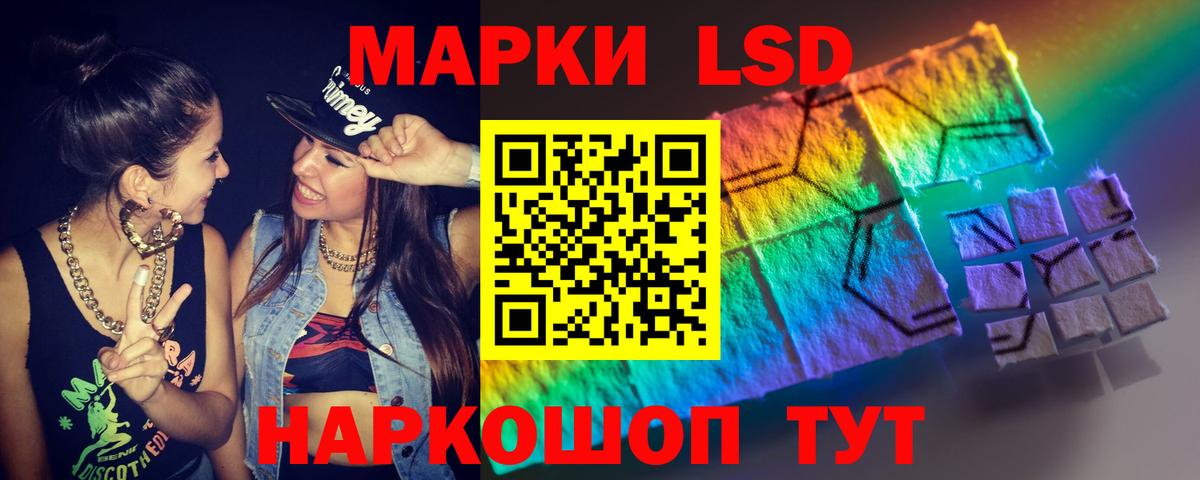 LSD-25 экстази кислота Избербаш