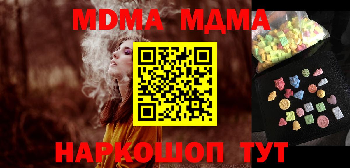 МДМА молли Избербаш