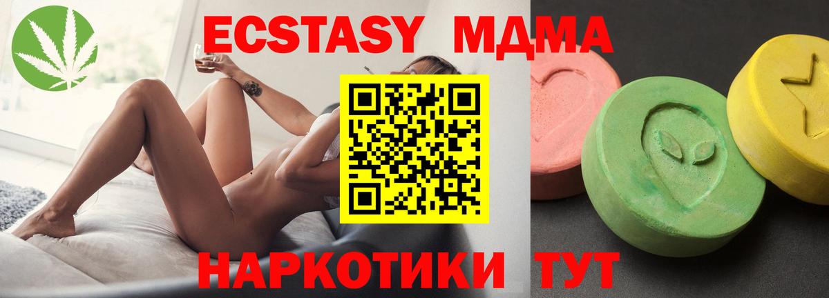 МДМА VHQ  Вход с VPN  Избербаш  MDMA crystal 