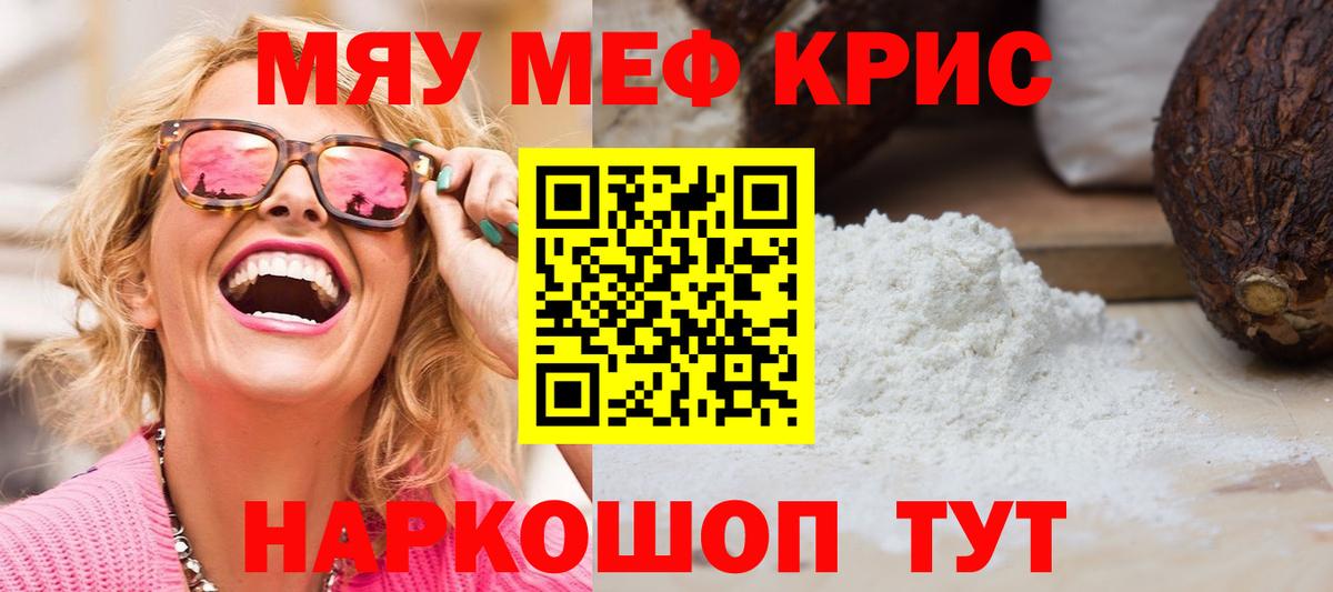 Мефедрон мука Избербаш