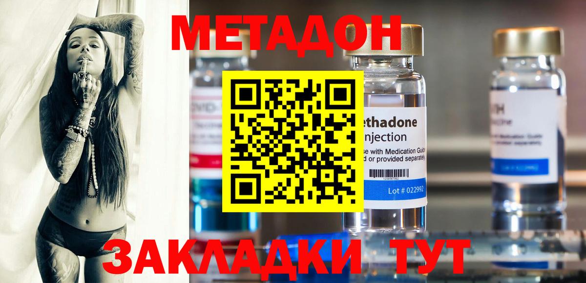 Метадон мёд Избербаш