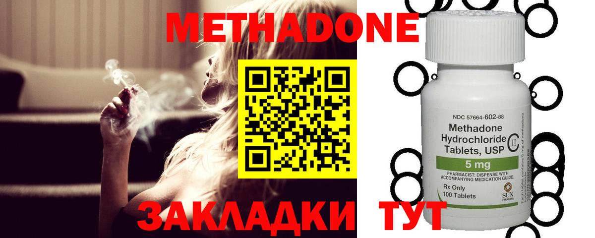 Метадон белоснежный  кракен вход  Метадон VHQ  Избербаш 