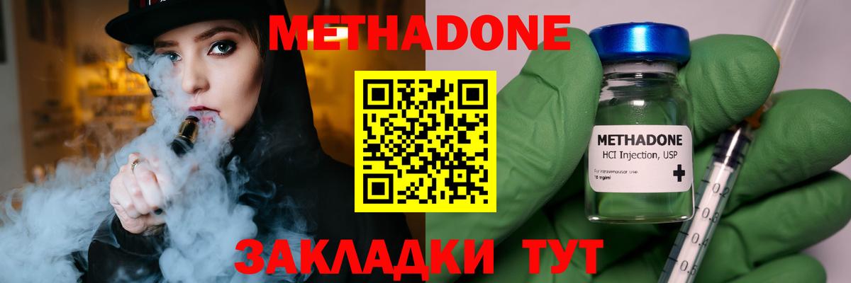 Избербаш  МЕТАДОН белоснежный  МЕТАДОН VHQ  мега tor  Вход с VPN 