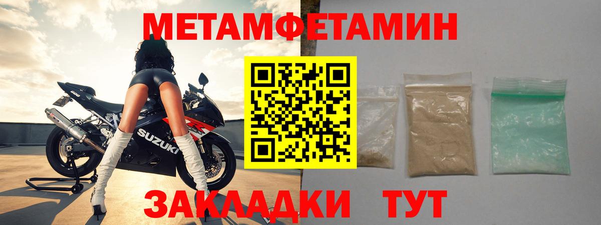 Избербаш  МЕТАМФЕТАМИН витя  Вход с VPN 