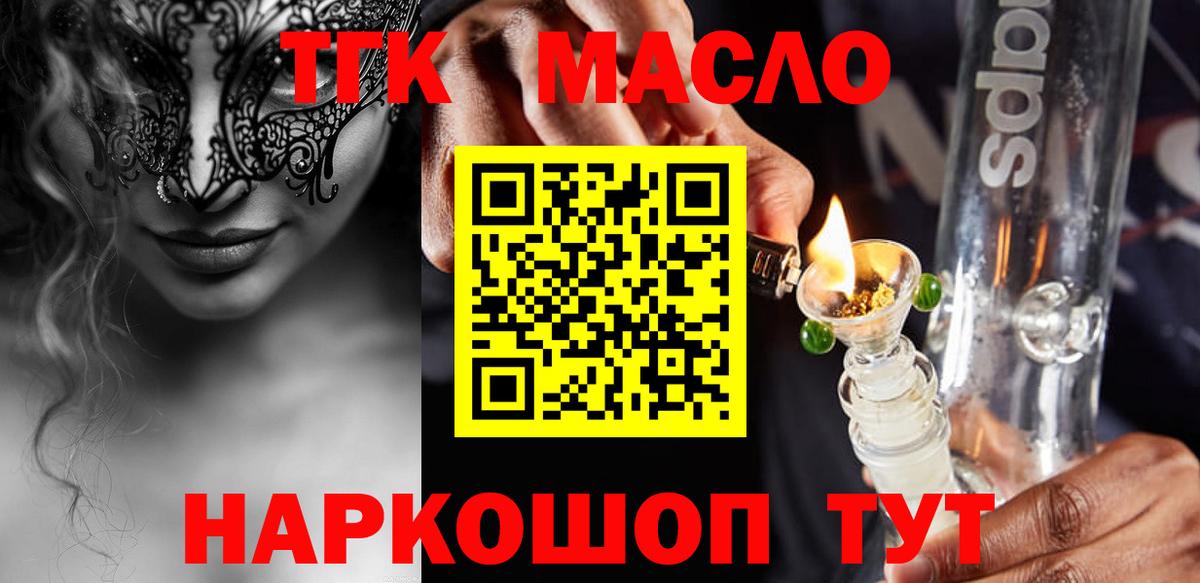 ТГК Wax Избербаш