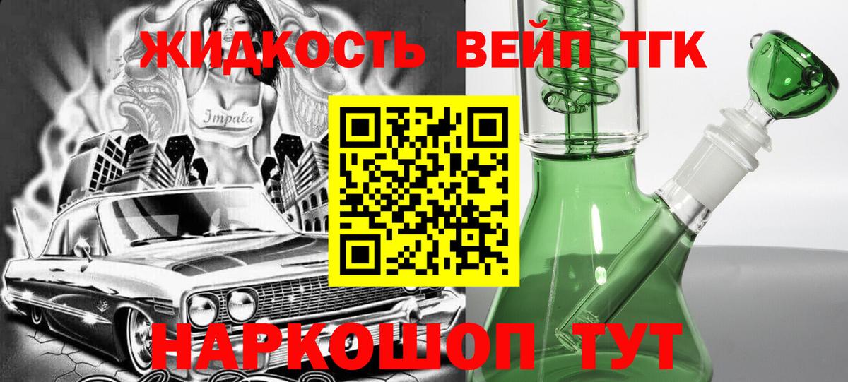 Избербаш  Дистиллят ТГК жижа  Вход с VPN  Дистиллят ТГК жижа 